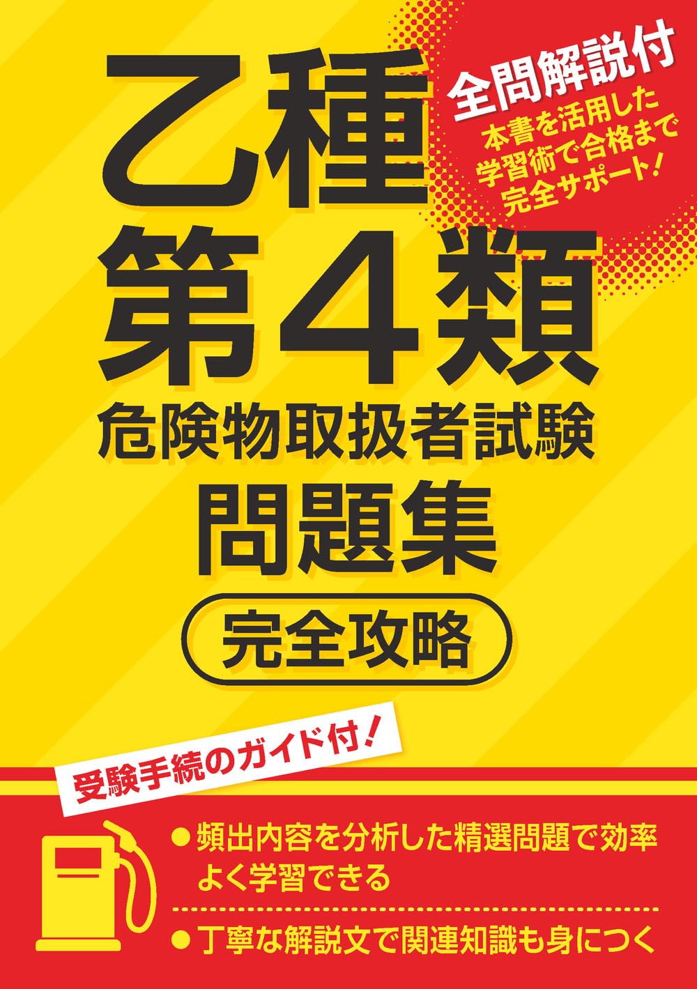 重要問題 完全制覇シリーズ 9冊セット ジャパンタイムズ出版 BOOKCLUB